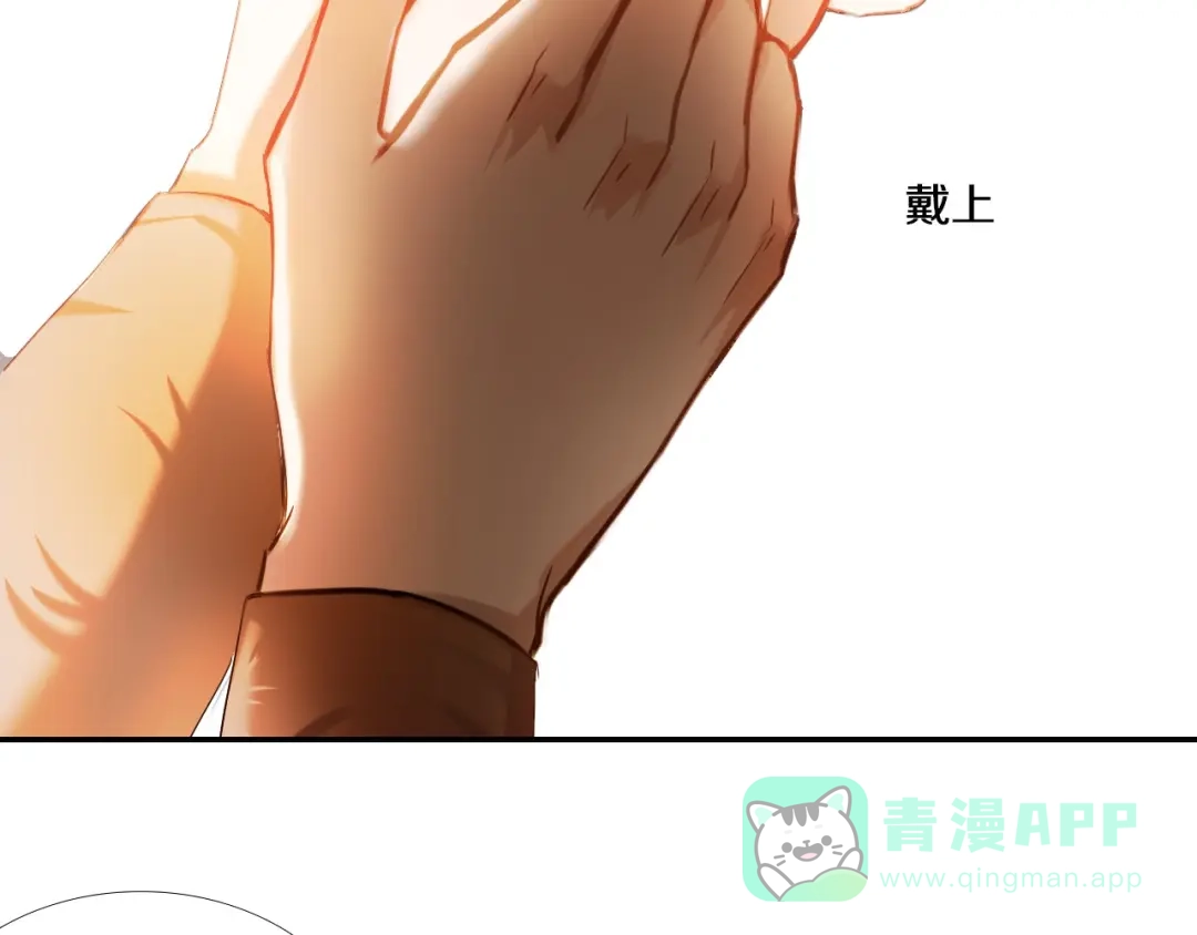 《心动计划》第71话 求婚 第31页