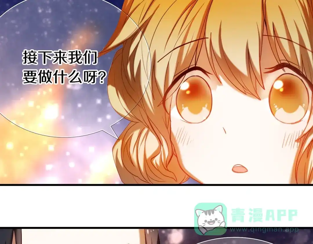 《心动计划》第71话 求婚 第56页