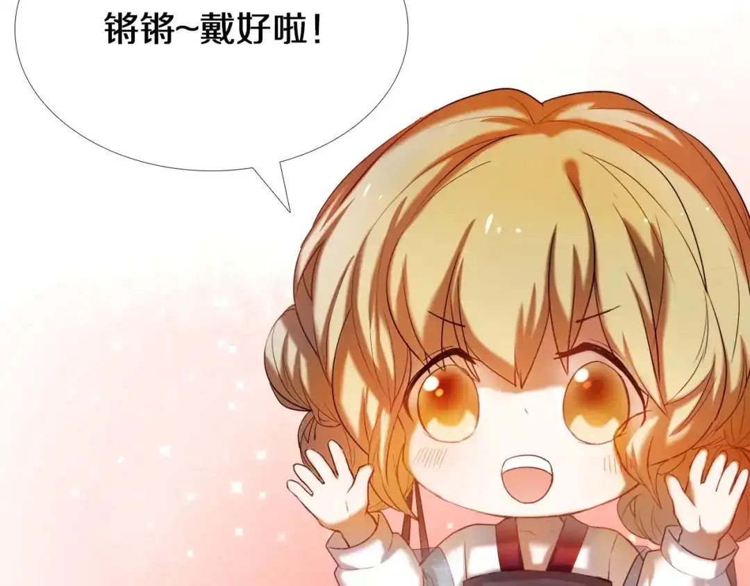 《心动计划》第71话 求婚 第52页