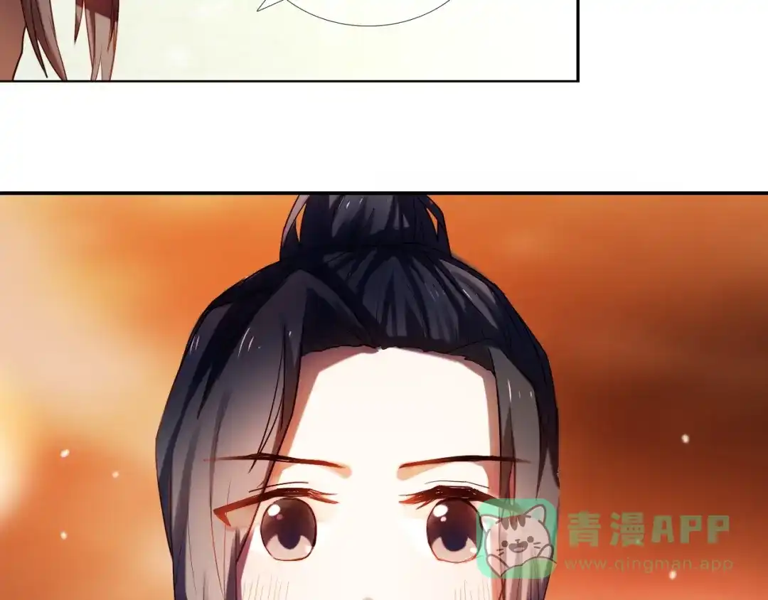 《心动计划》第71话 求婚 第11页