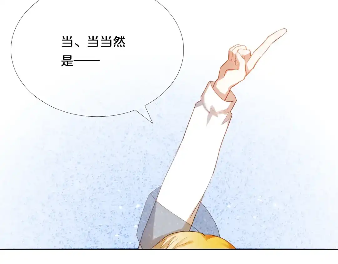 《心动计划》第71话 求婚 第20页