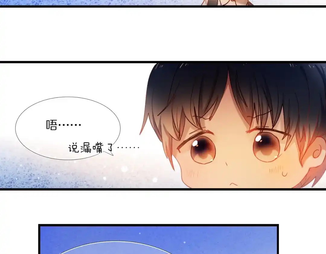 《心动计划》第72话 登记 第30页