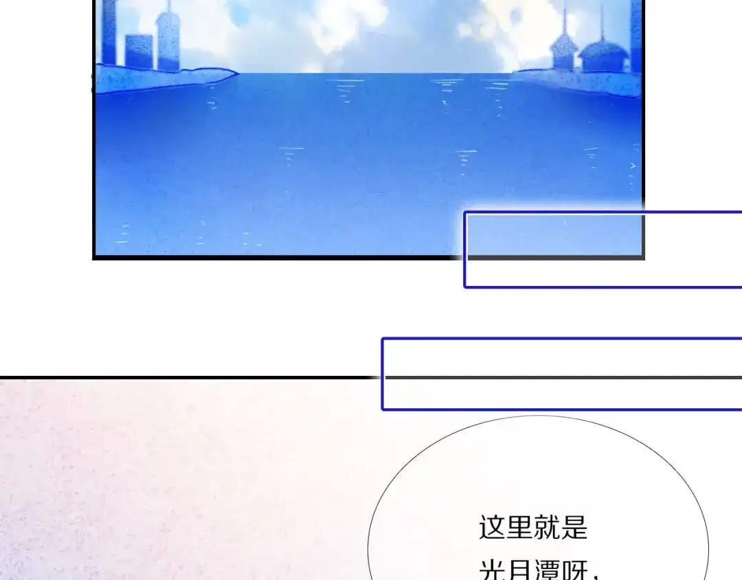 《心动计划》第72话 登记 第24页