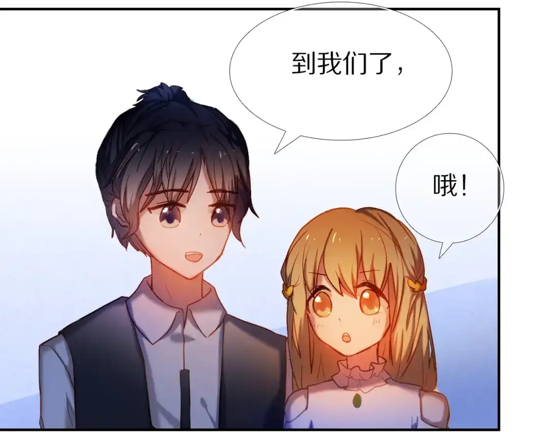 《心动计划》第72话 登记 第47页