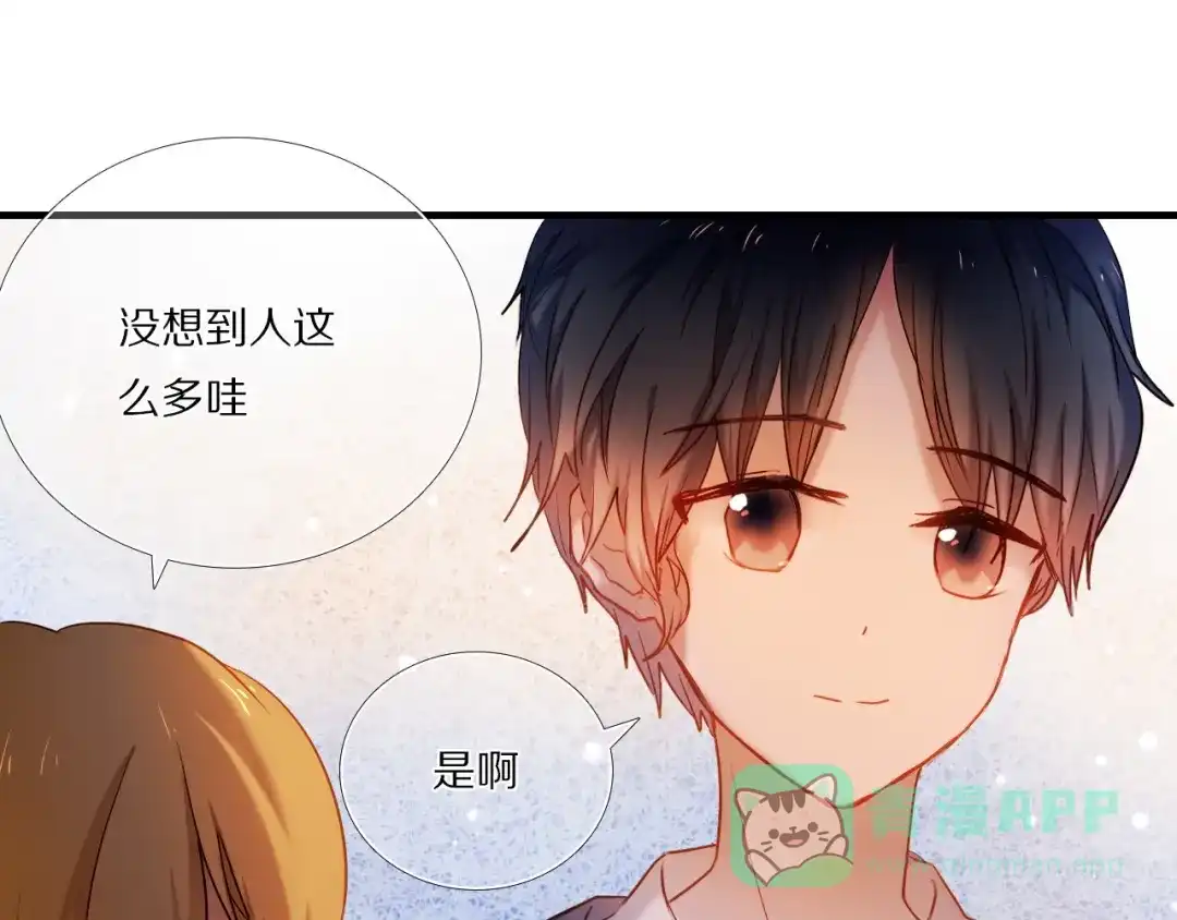 《心动计划》第72话 登记 第26页