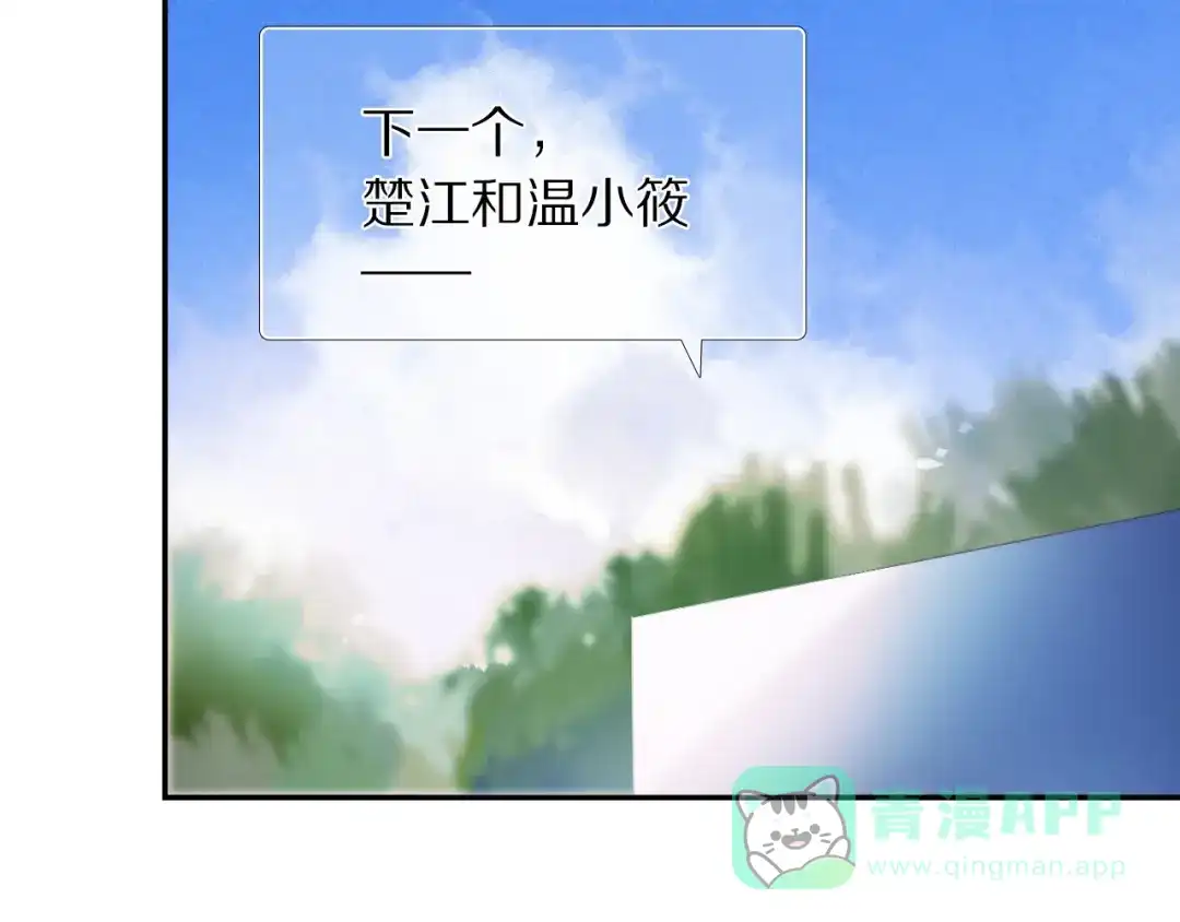《心动计划》第72话 登记 第46页