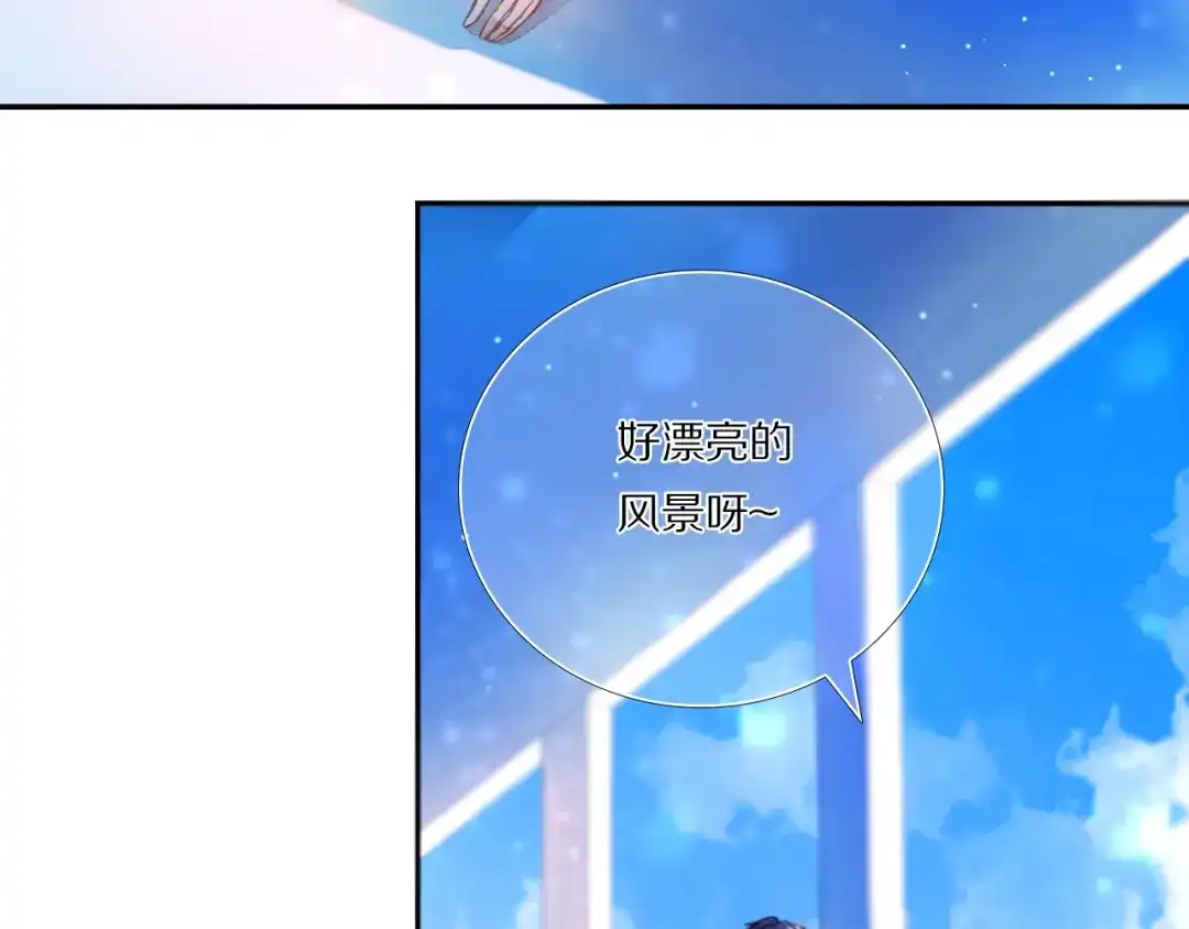 《心动计划》第72话 登记 第7页