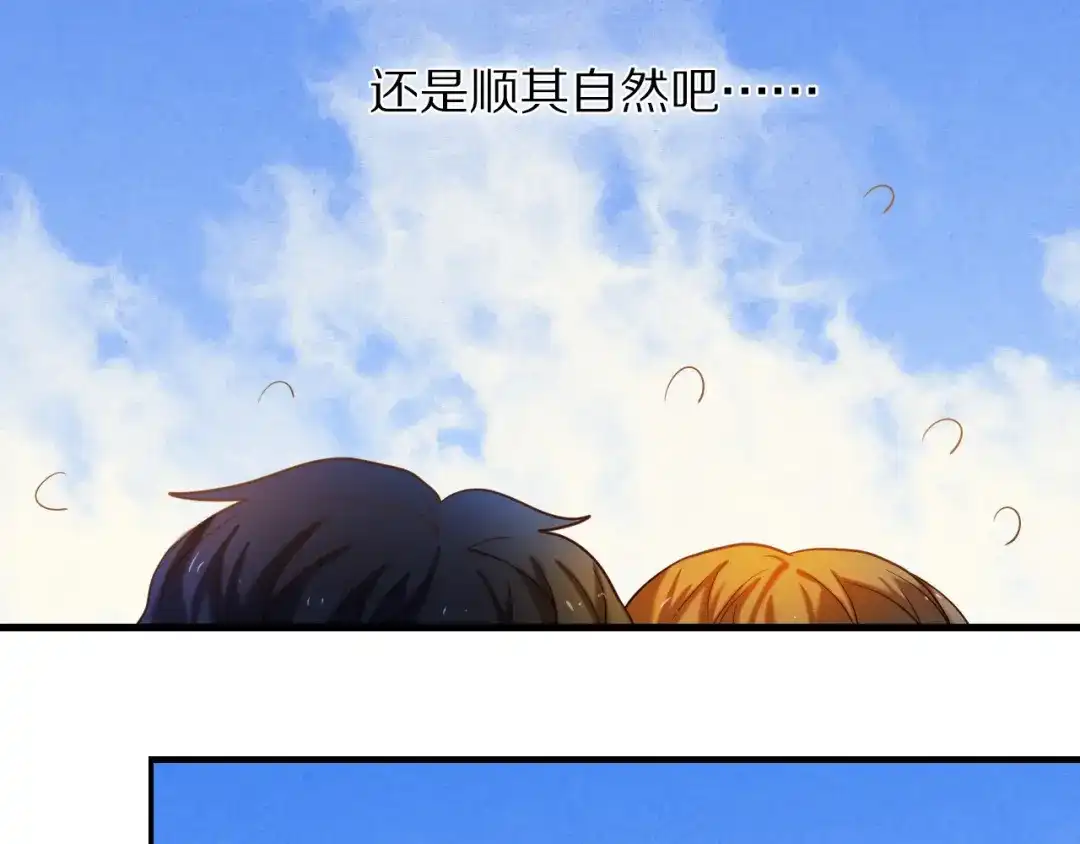 《心动计划》第72话 登记 第45页