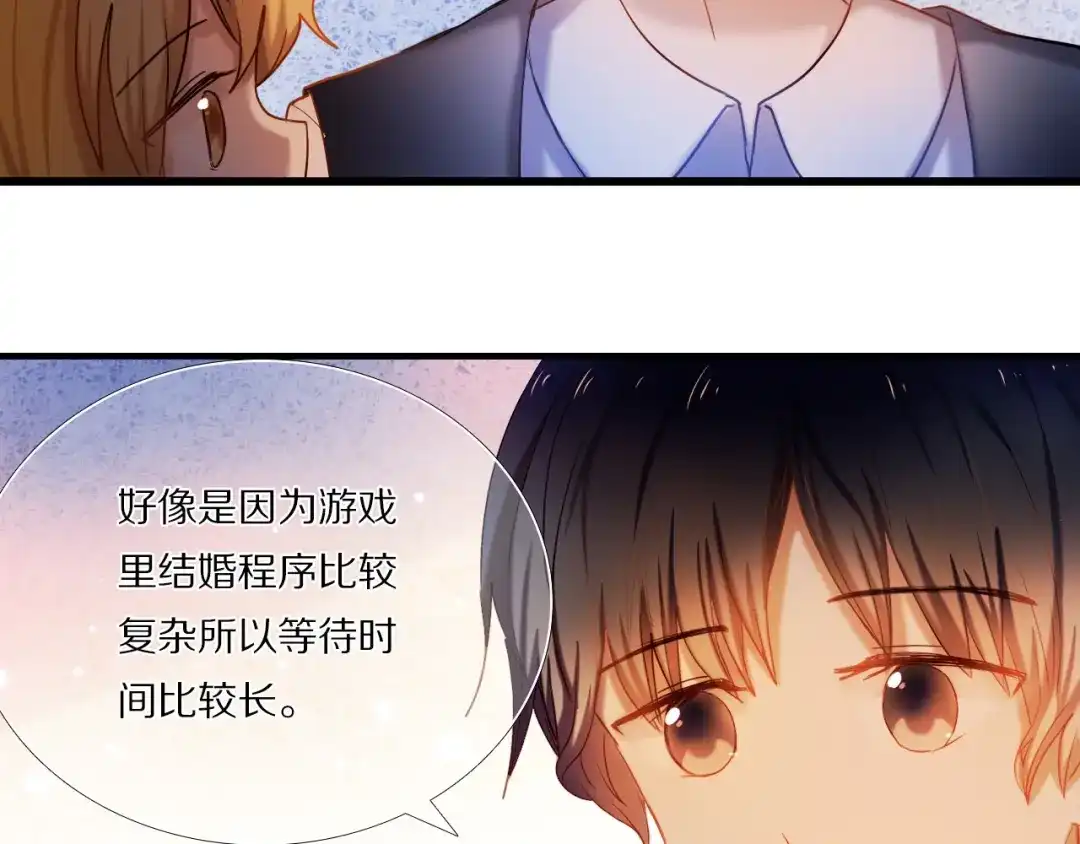 《心动计划》第72话 登记 第27页