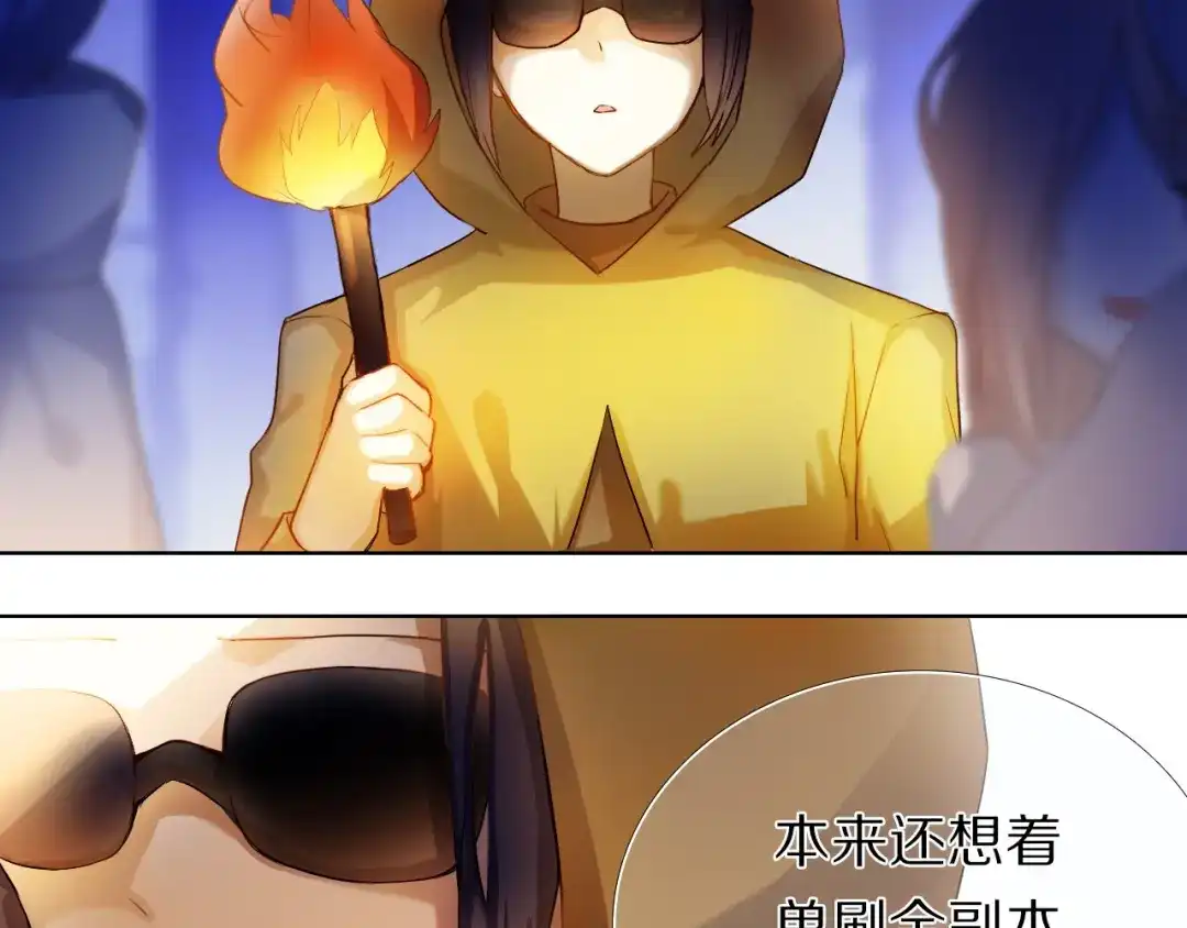 《心动计划》第72话 登记 第15页