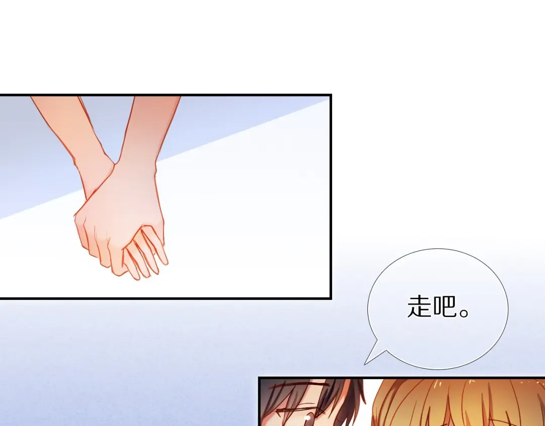 《心动计划》第72话 登记 第48页