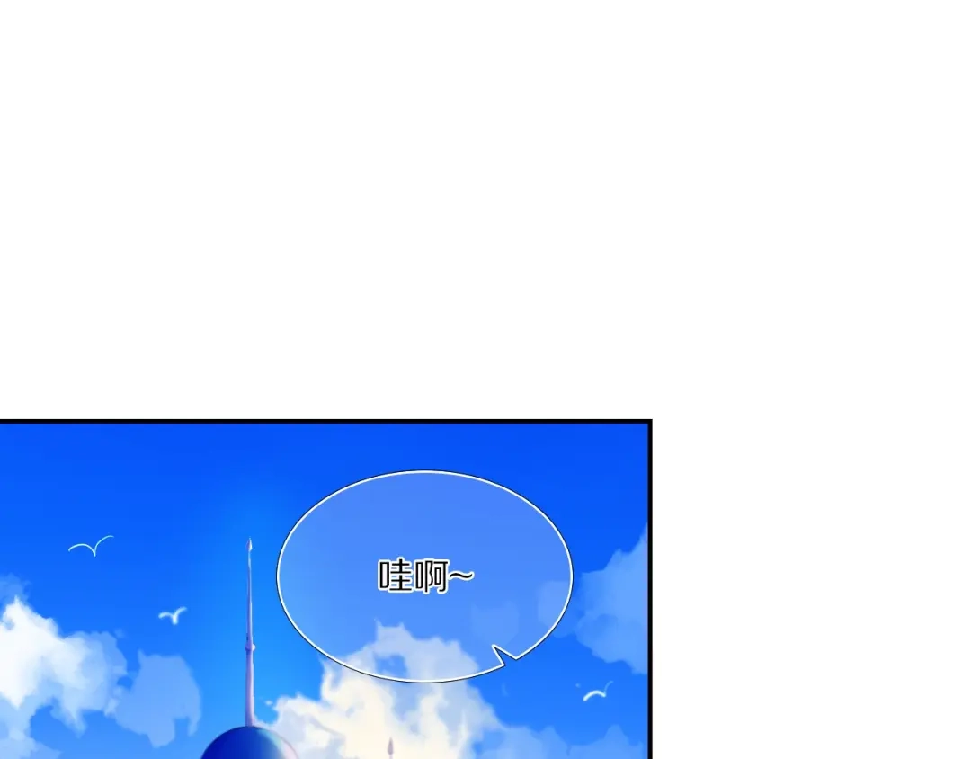 《心动计划》第72话 登记 第4页