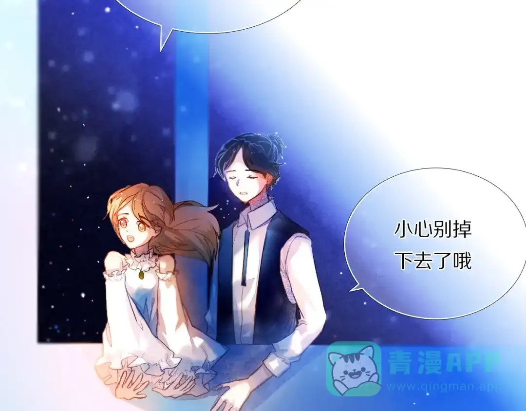 《心动计划》第72话 登记 第6页