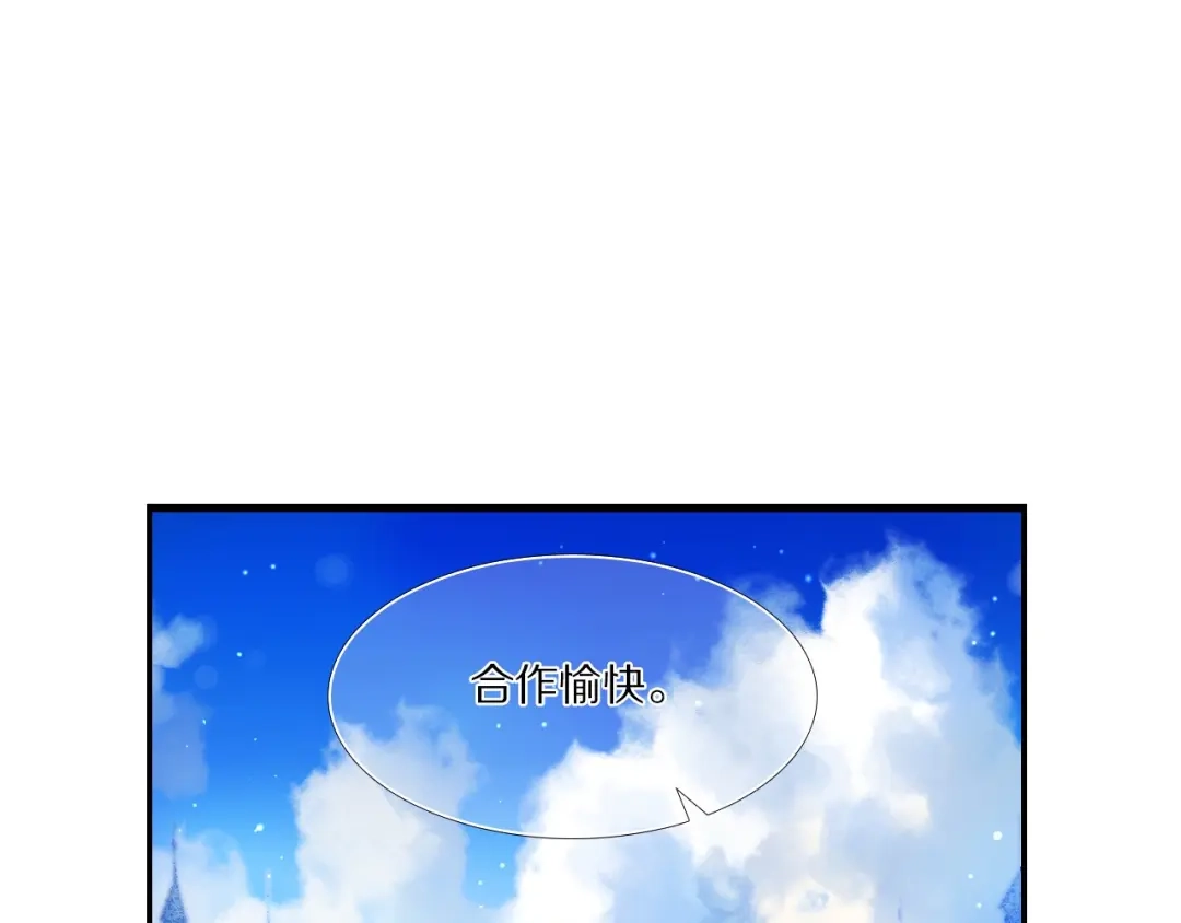 《心动计划》第72话 登记 第23页