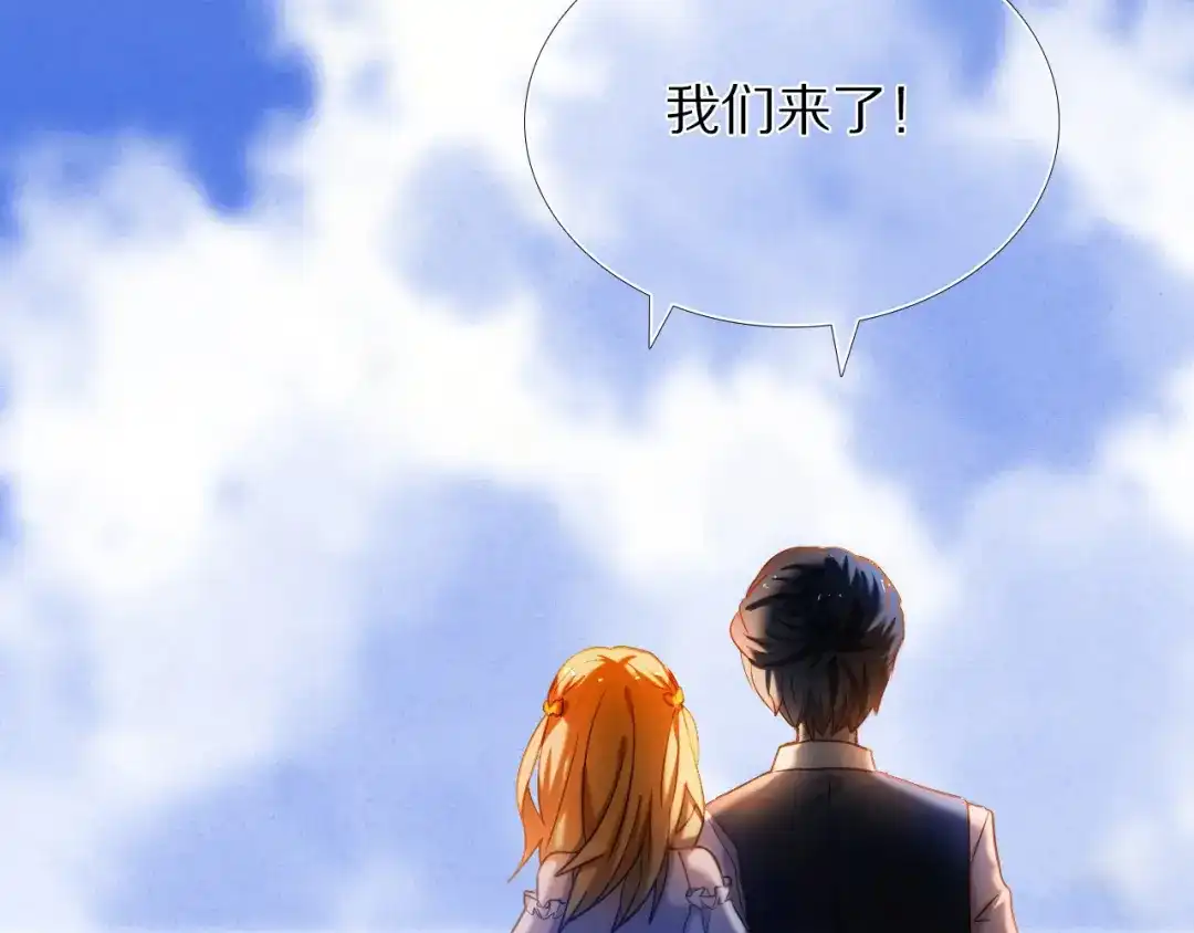 《心动计划》第72话 登记 第50页