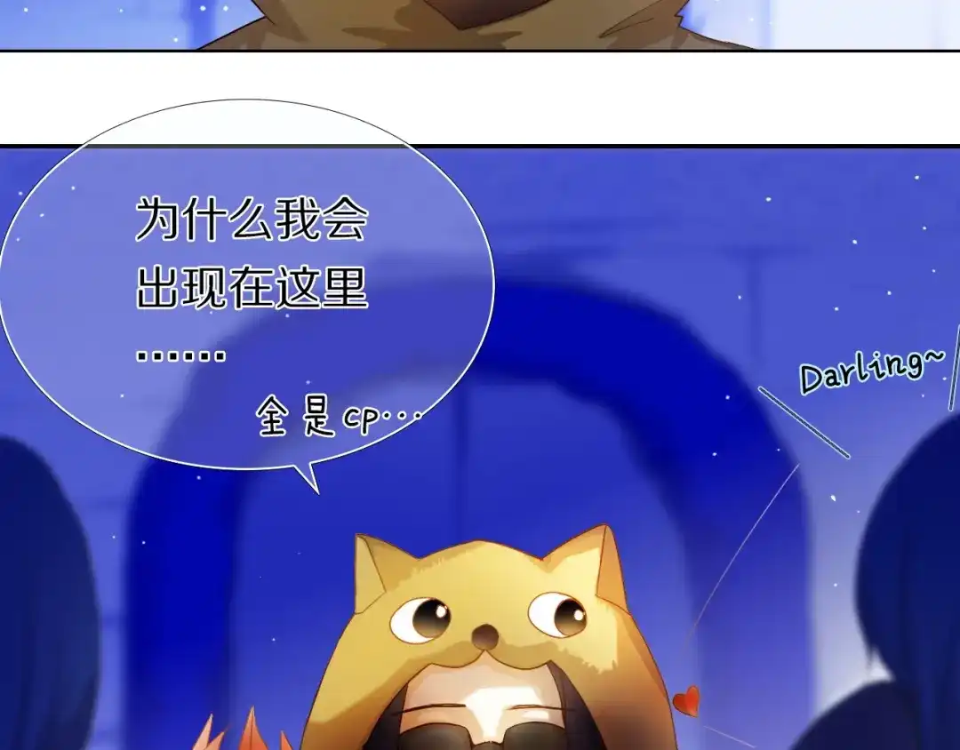《心动计划》第72话 登记 第14页