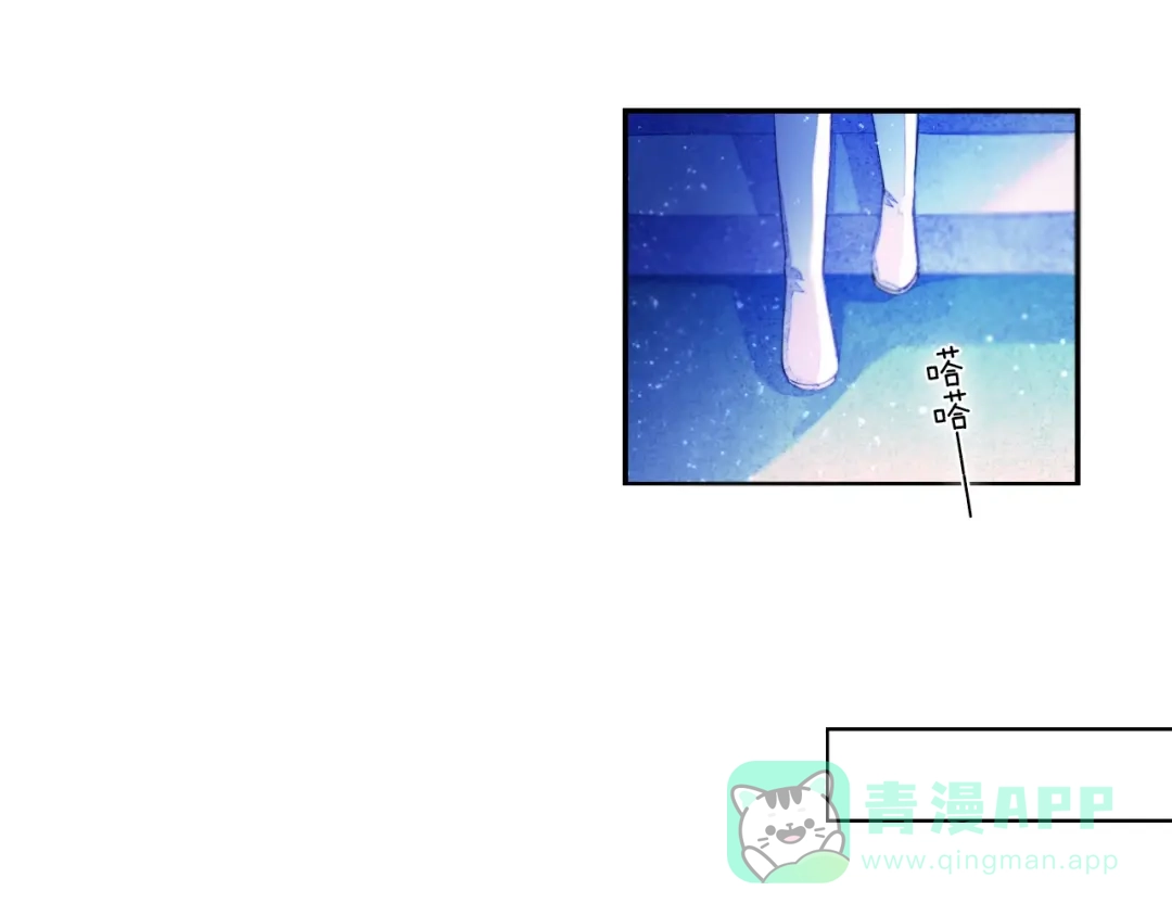 《心动计划》第72话 登记 第11页