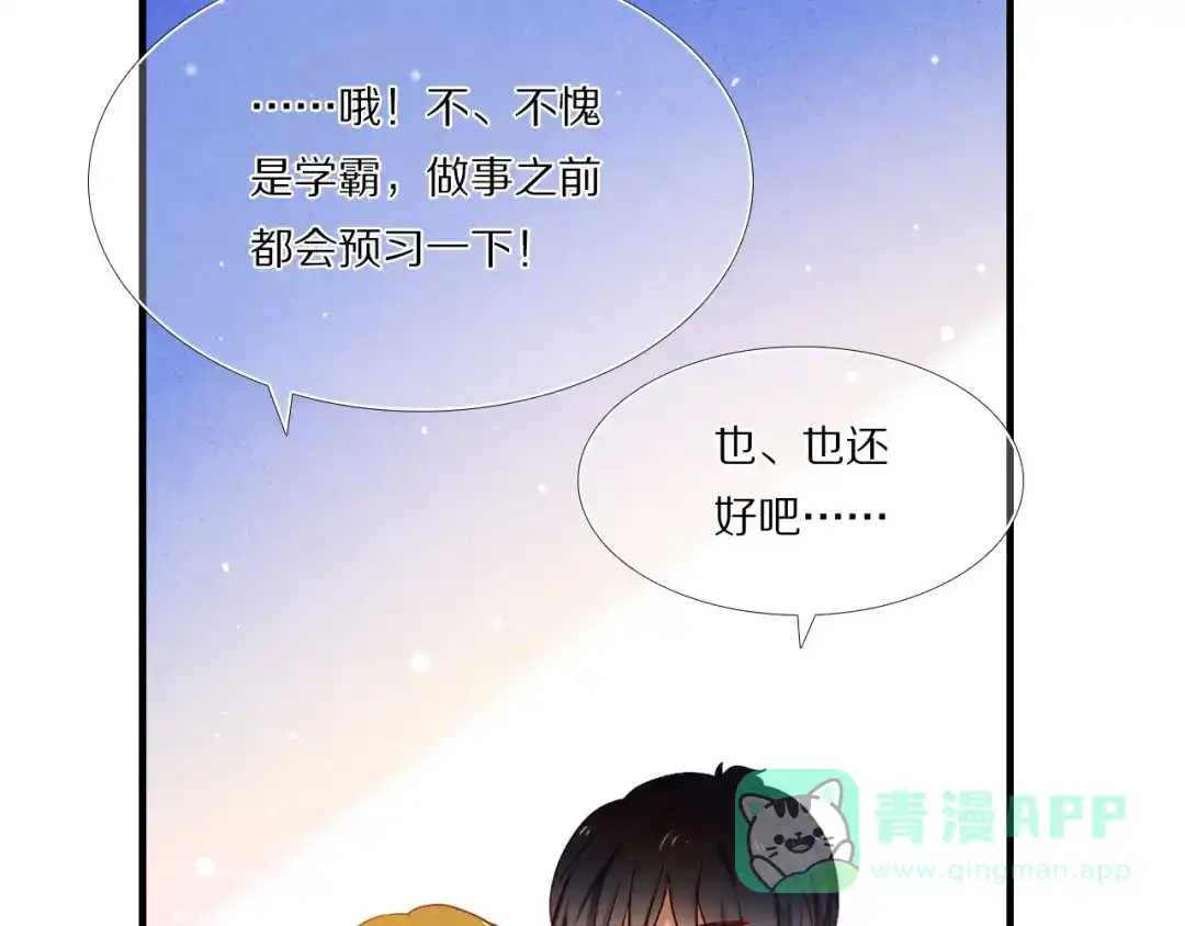 《心动计划》第72话 登记 第31页