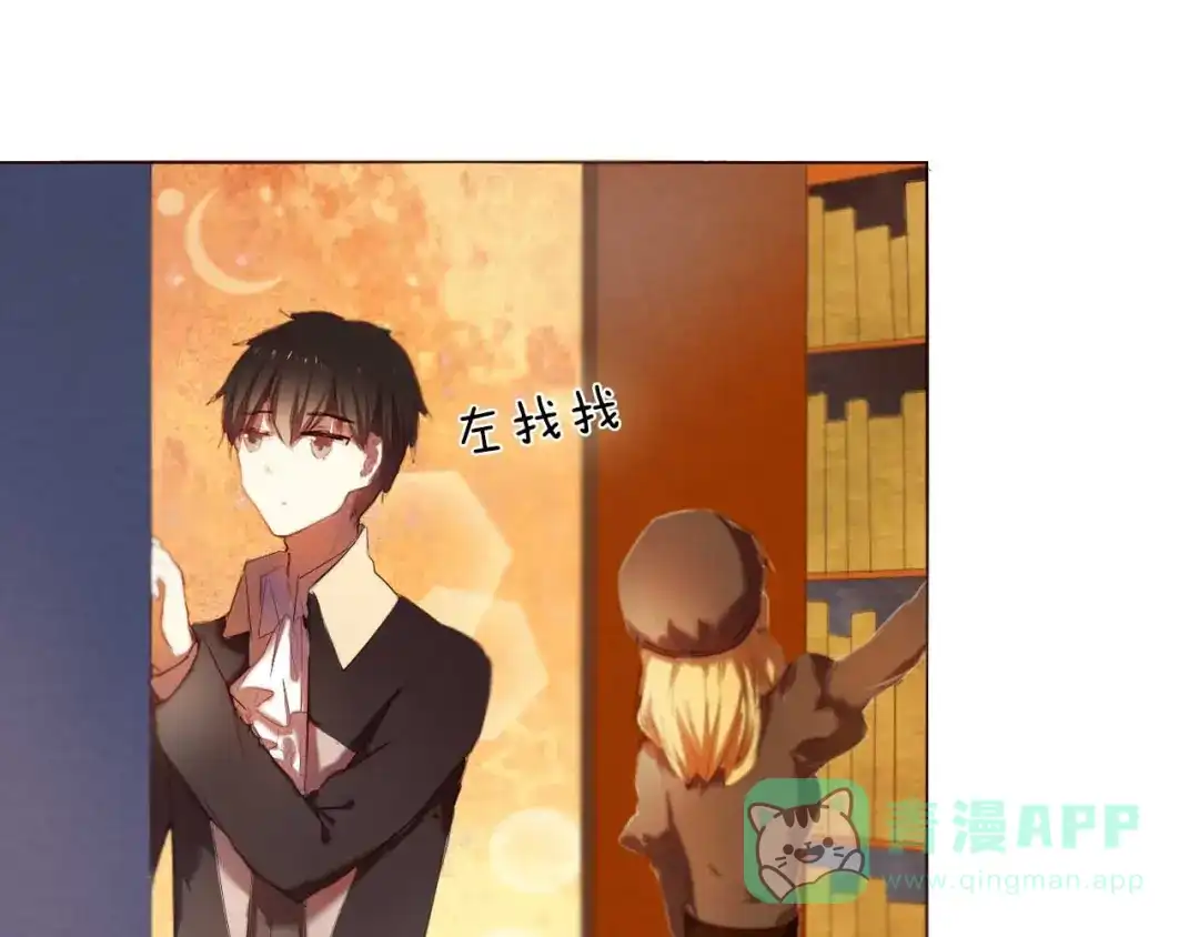 《心动计划》第5话 一瞬间的心动！ 第21页