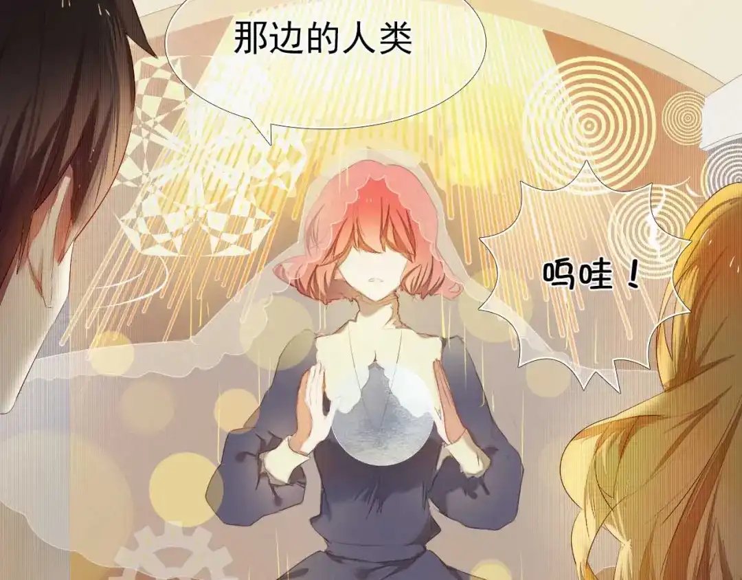 《心动计划》第5话 一瞬间的心动！ 第8页