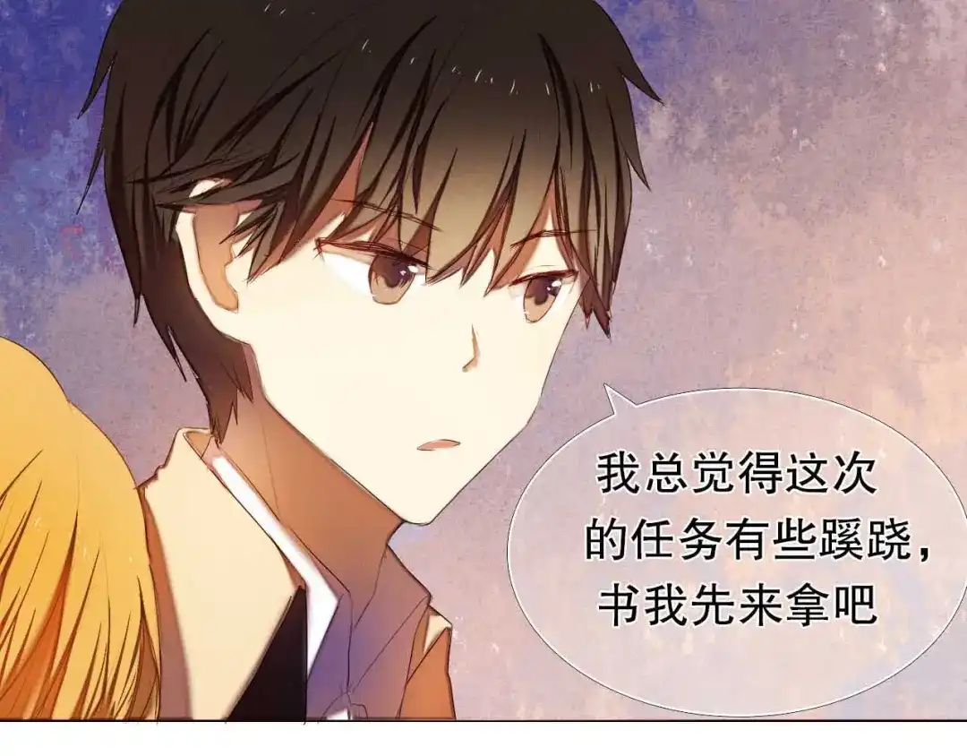 《心动计划》第5话 一瞬间的心动！ 第34页