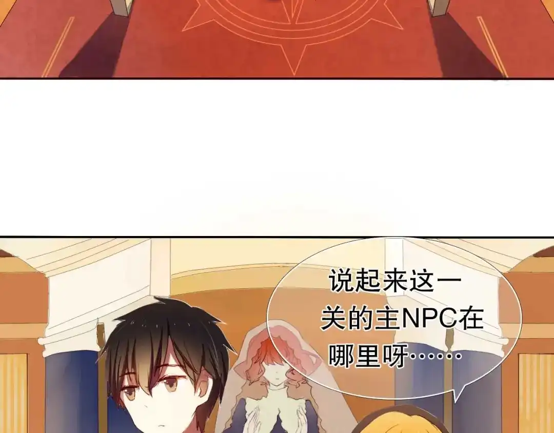 《心动计划》第5话 一瞬间的心动！ 第5页