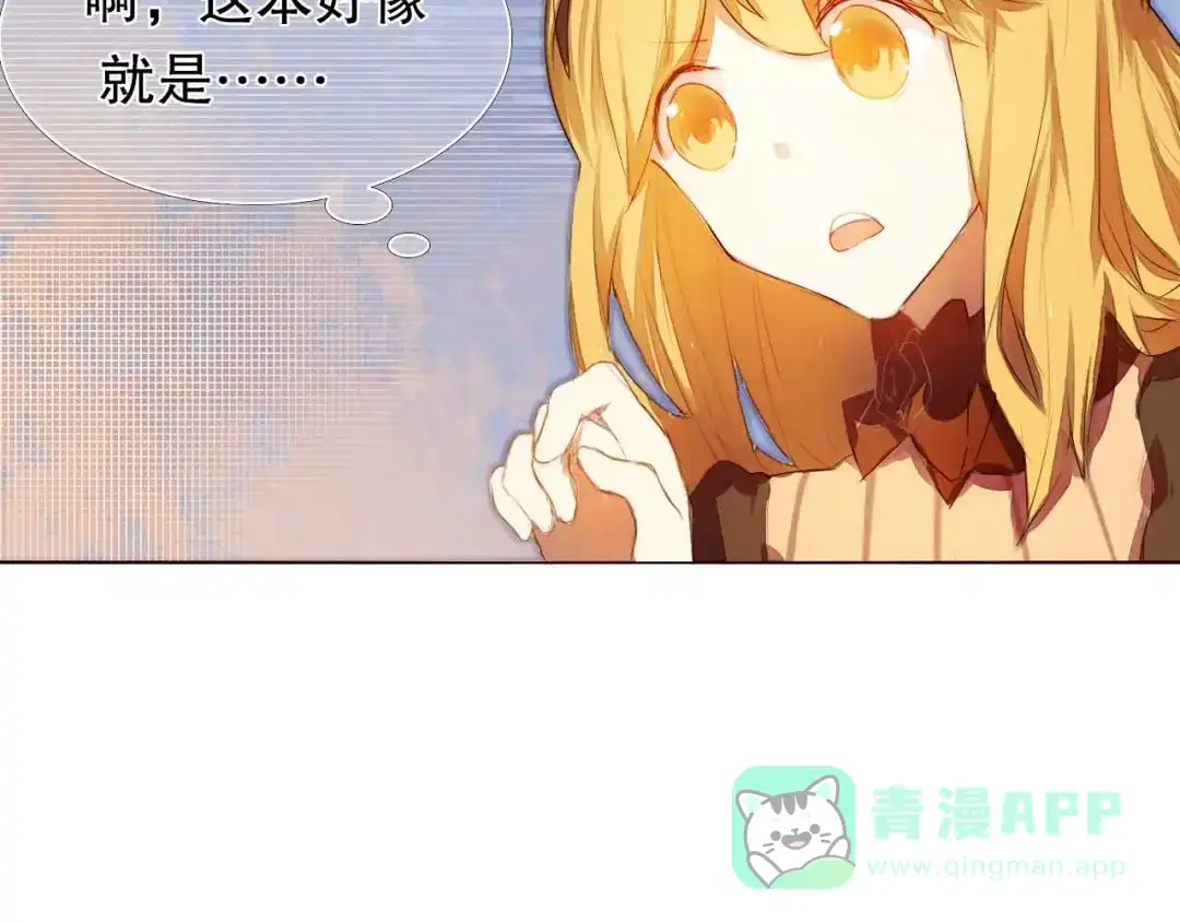 《心动计划》第5话 一瞬间的心动！ 第26页