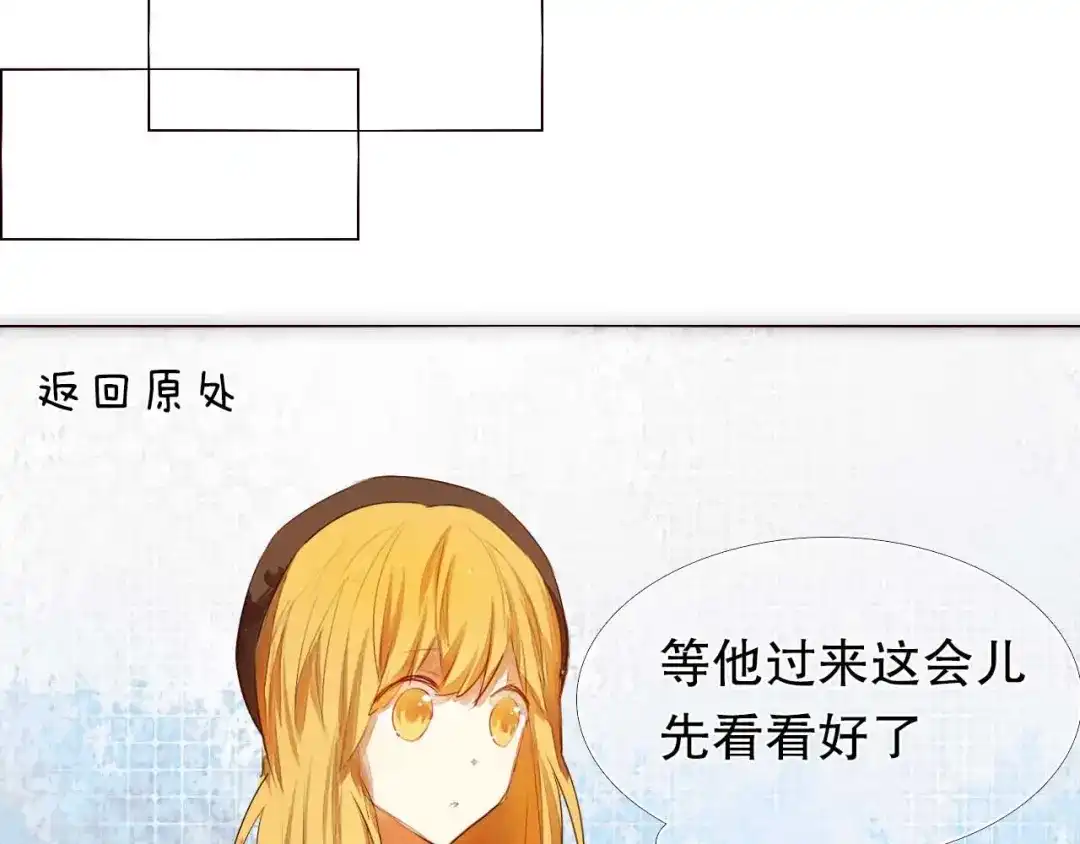 《心动计划》第5话 一瞬间的心动！ 第29页