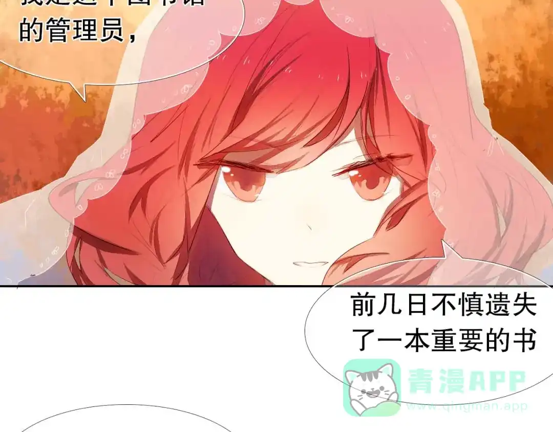 《心动计划》第5话 一瞬间的心动！ 第11页