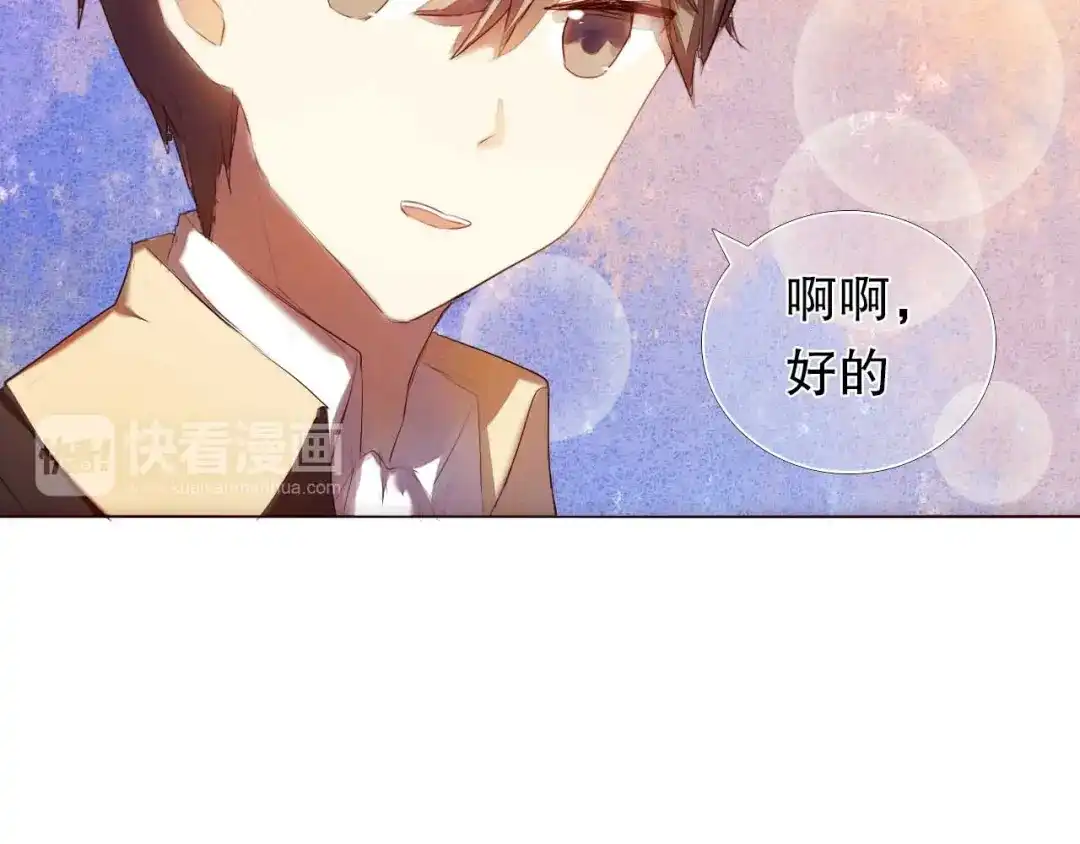 《心动计划》第5话 一瞬间的心动！ 第19页