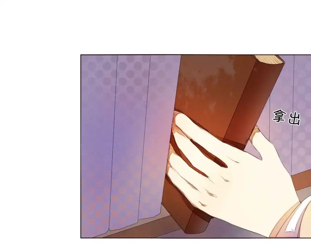 《心动计划》第5话 一瞬间的心动！ 第35页