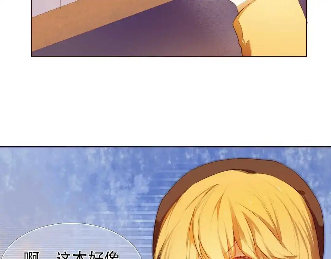 《心动计划》第5话 一瞬间的心动！ 第25页
