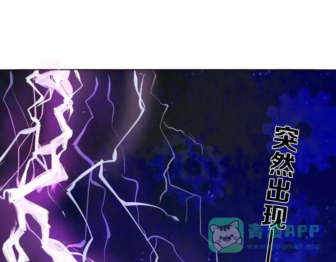 《心动计划》第5话 一瞬间的心动！ 第36页