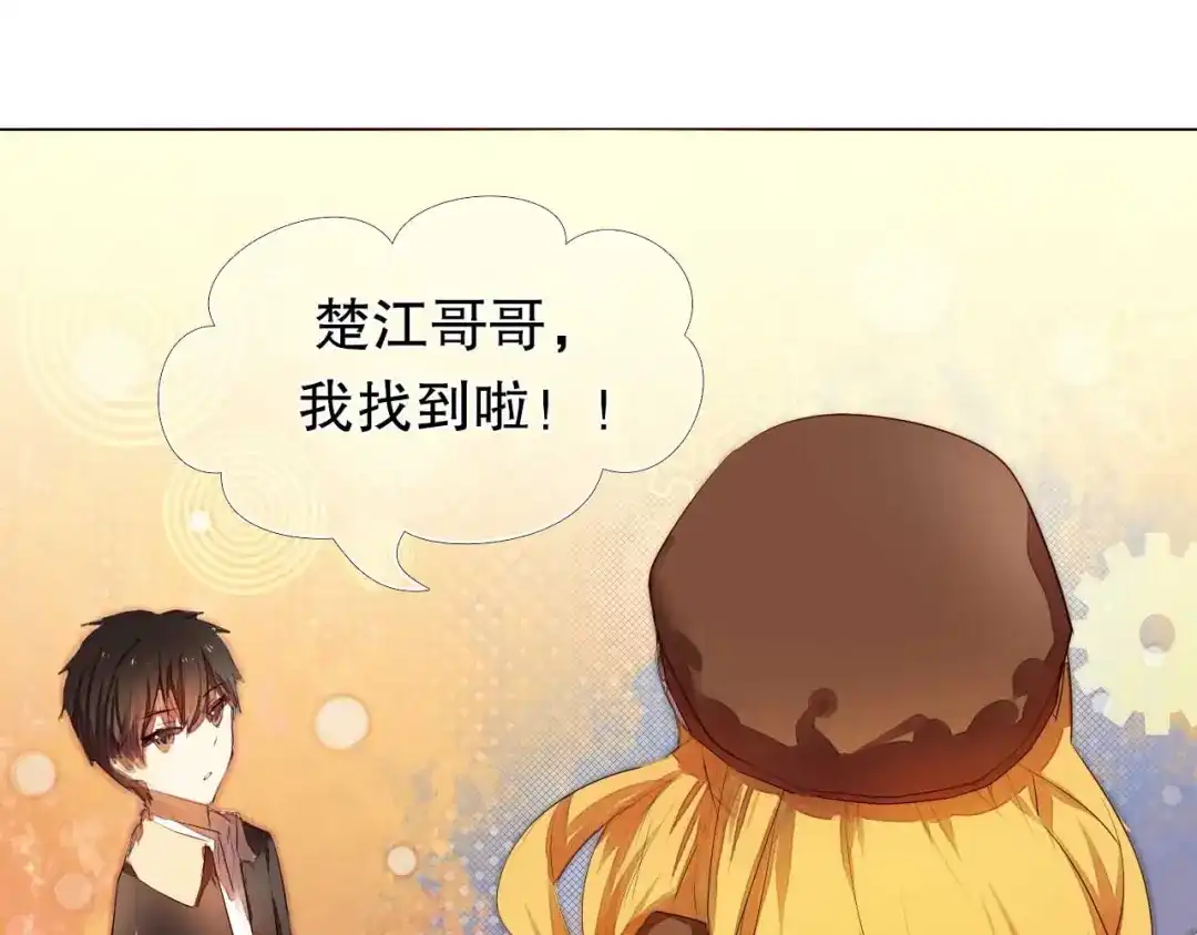 《心动计划》第5话 一瞬间的心动！ 第27页