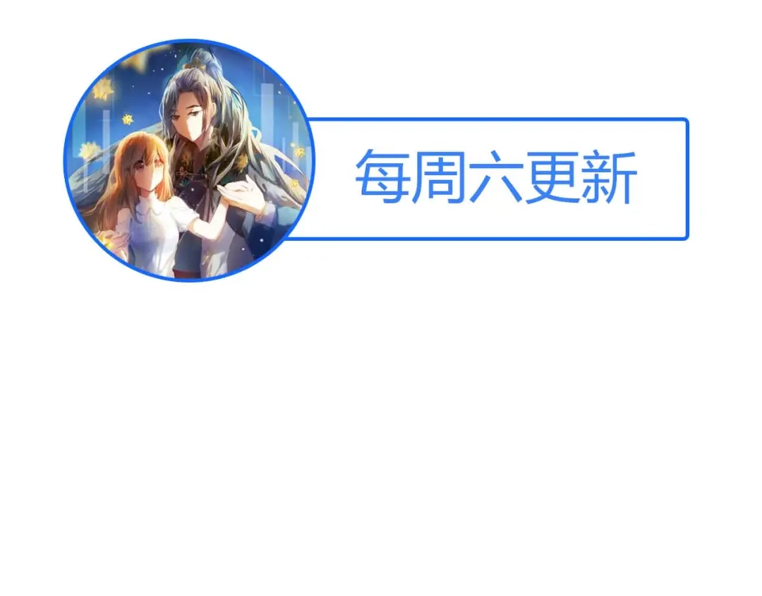 《心动计划》第5话 一瞬间的心动！ 第42页