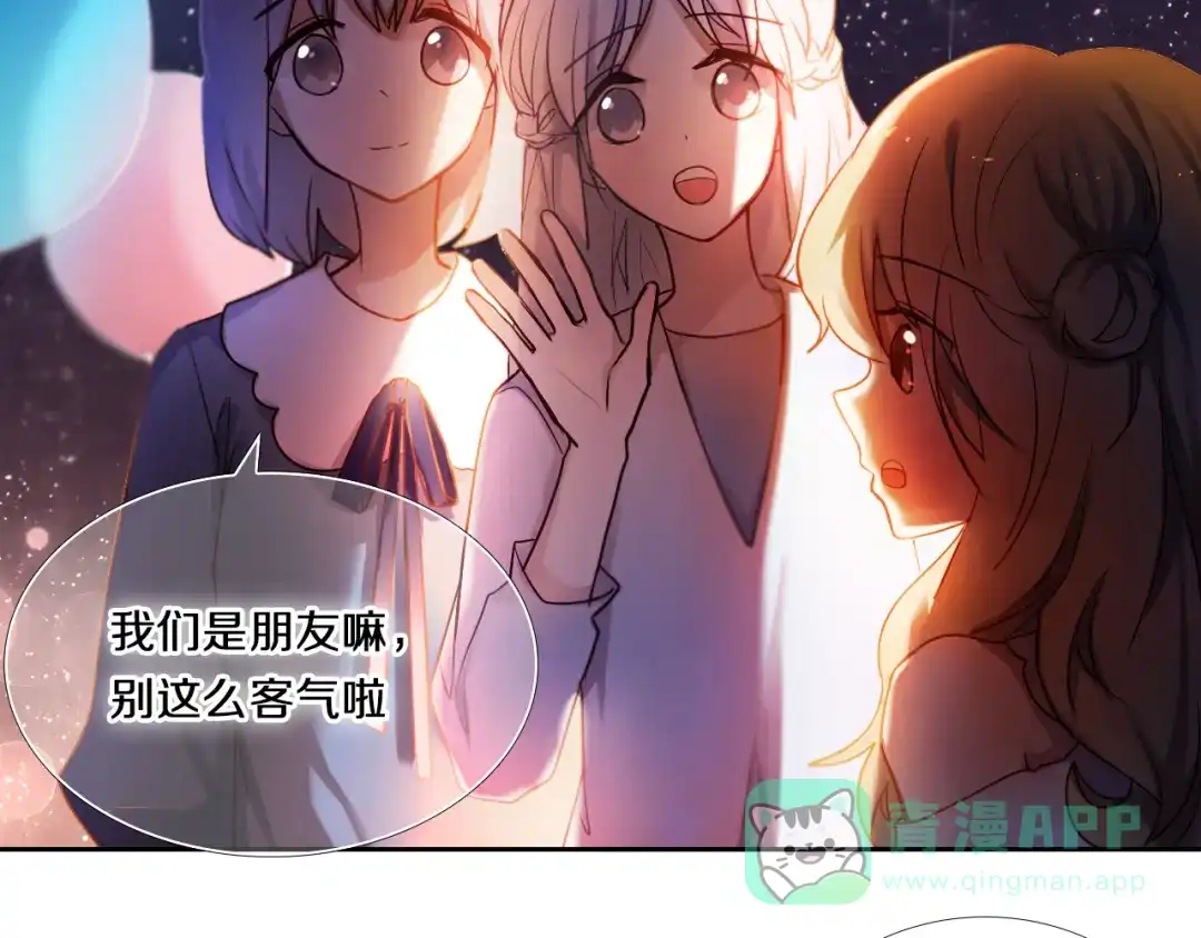 《心动计划》番外 把自己唱给最好的你 第6页