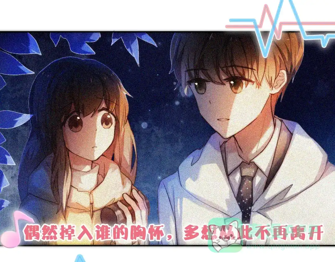 《心动计划》番外 把自己唱给最好的你 第26页