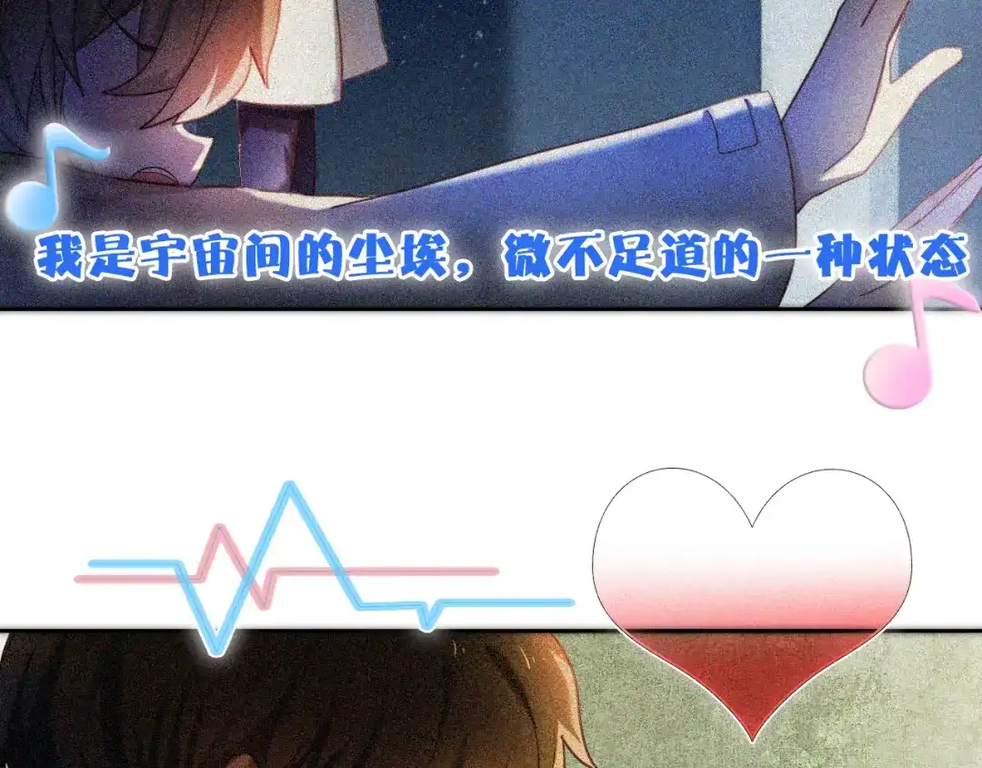 《心动计划》番外 把自己唱给最好的你 第28页