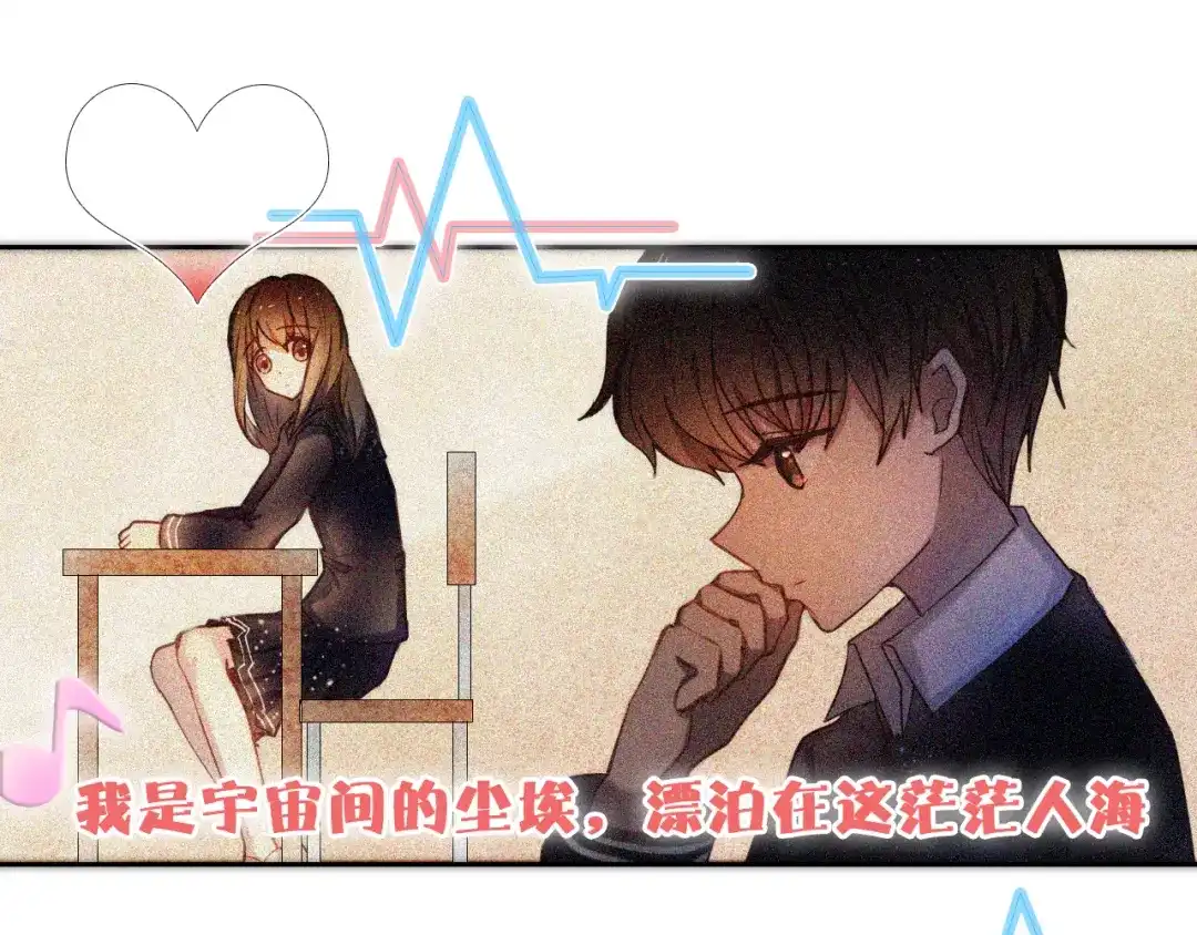 《心动计划》番外 把自己唱给最好的你 第25页
