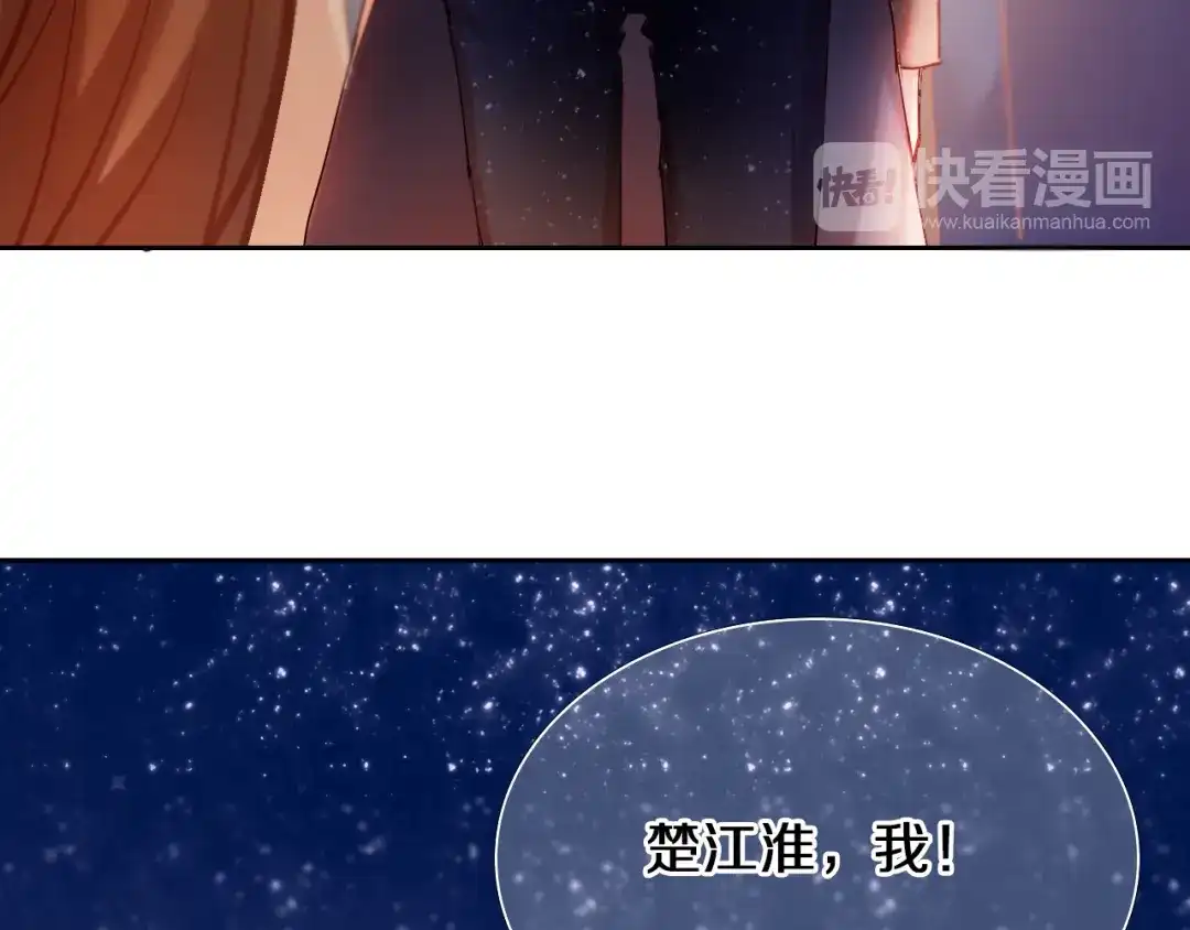 《心动计划》番外 把自己唱给最好的你 第12页