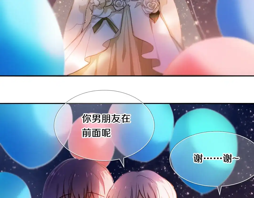 《心动计划》番外 把自己唱给最好的你 第5页