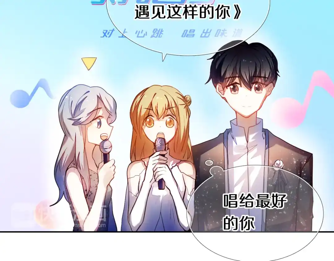 《心动计划》番外 把自己唱给最好的你 第23页