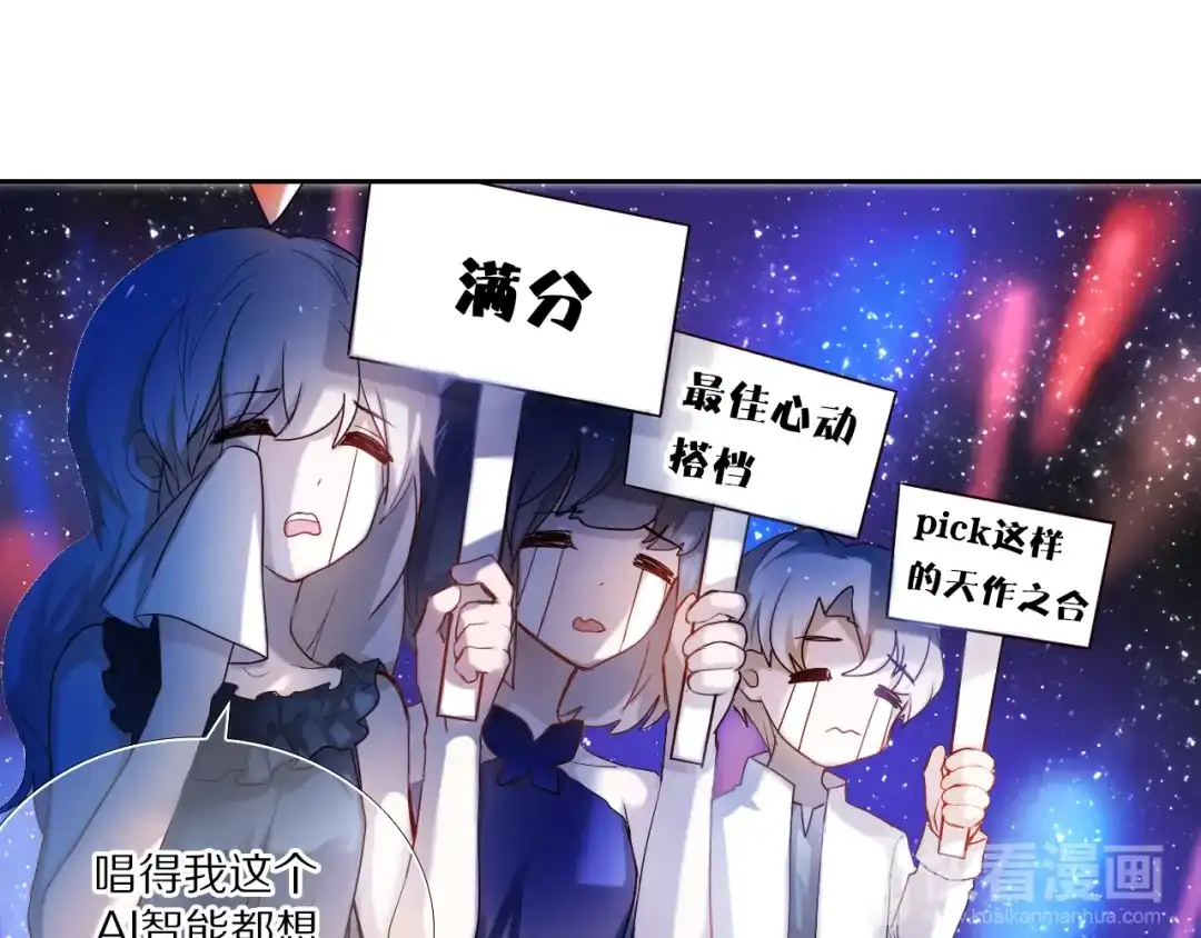 《心动计划》番外 把自己唱给最好的你 第35页