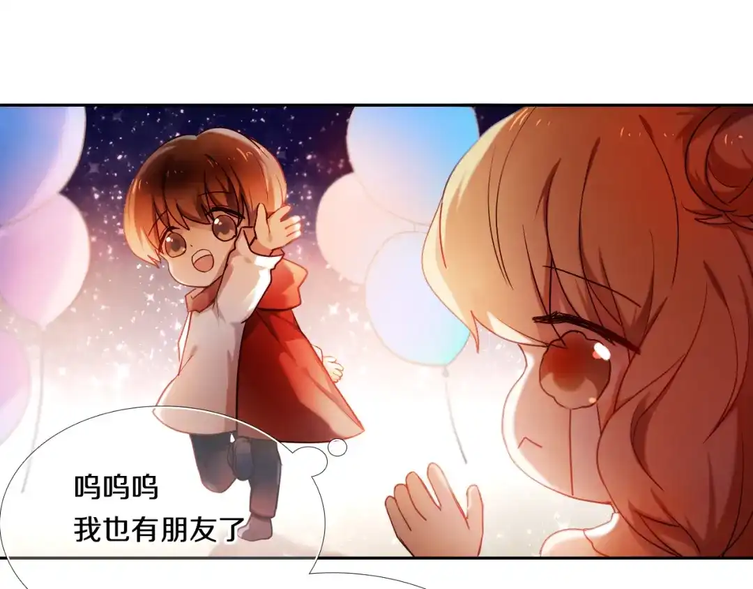 《心动计划》番外 把自己唱给最好的你 第8页