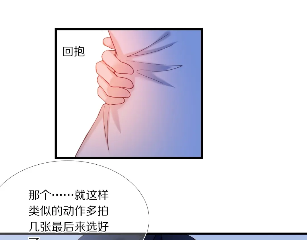 《心动计划》第73话 “结婚”照 第44页