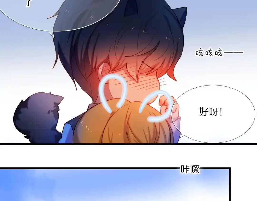 《心动计划》第73话 “结婚”照 第45页