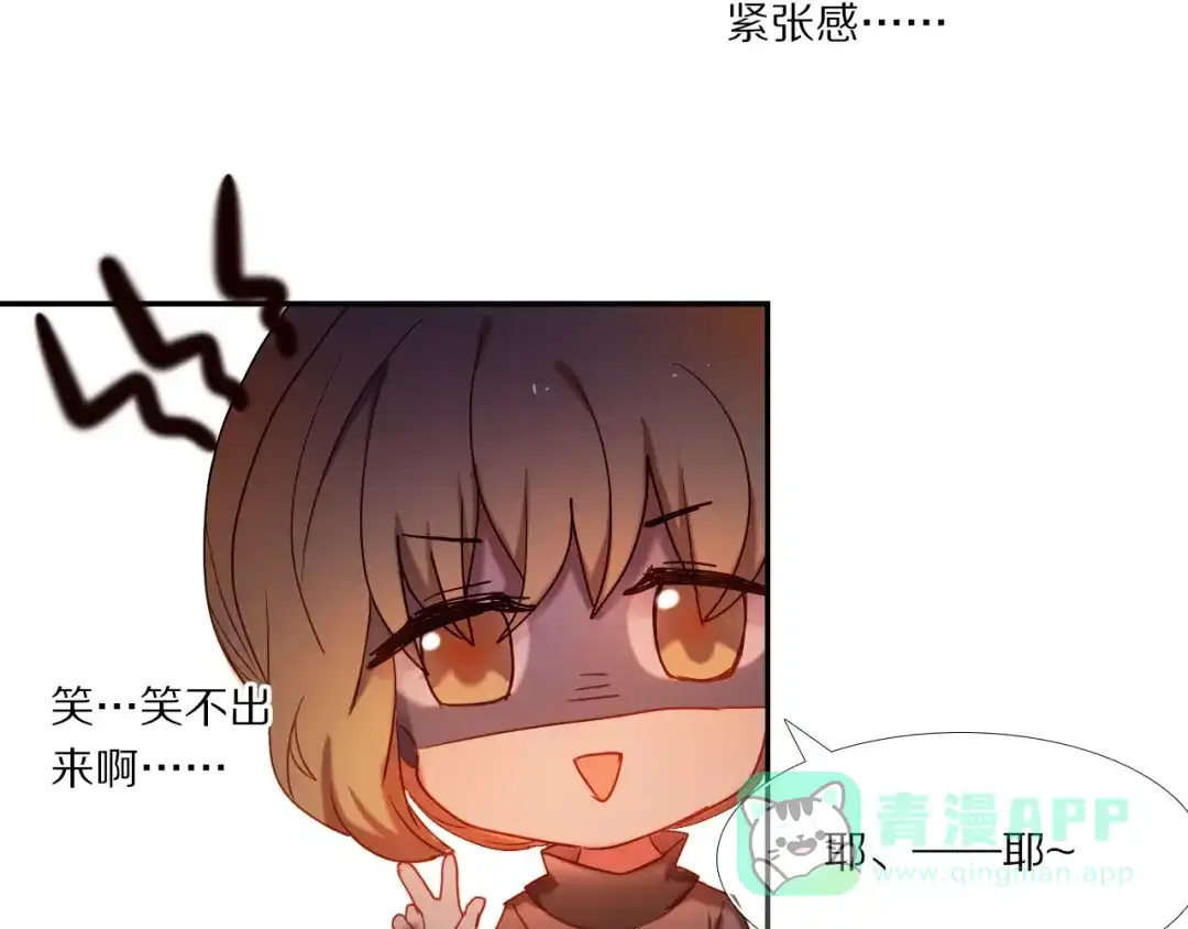 《心动计划》第73话 “结婚”照 第31页