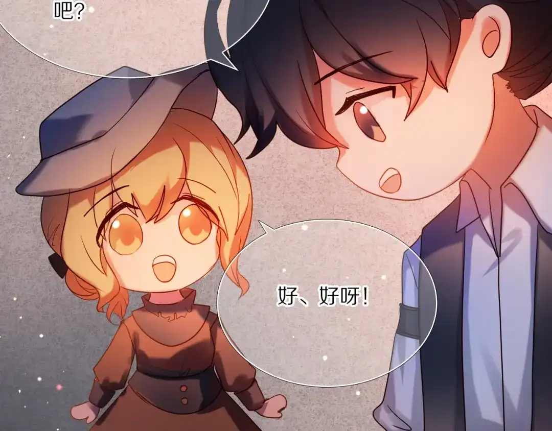《心动计划》第73话 “结婚”照 第25页