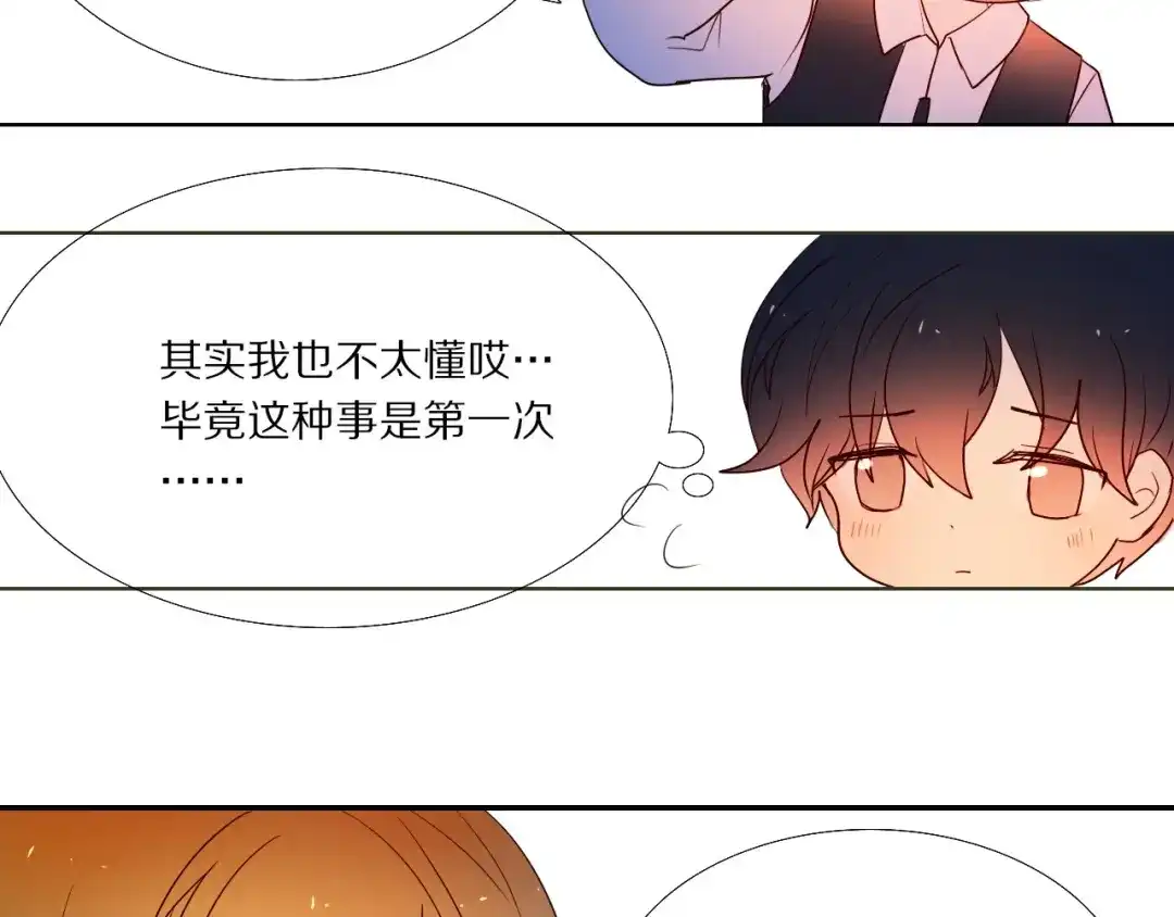 《心动计划》第73话 “结婚”照 第40页