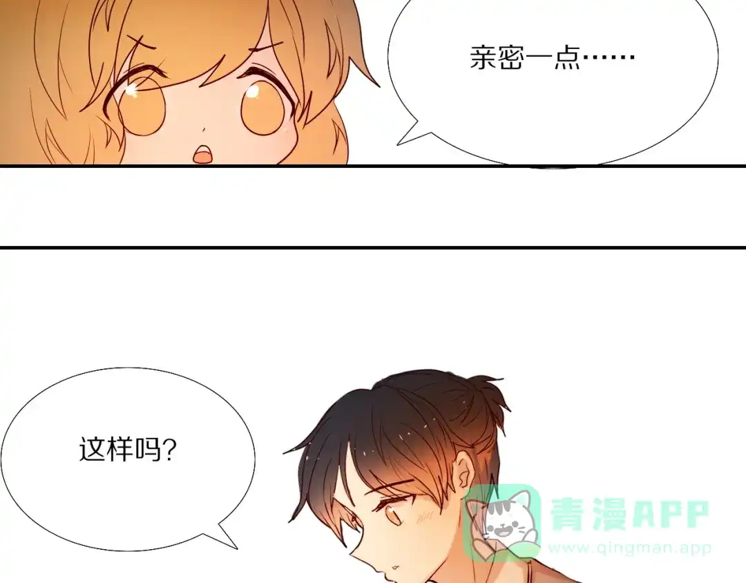 《心动计划》第73话 “结婚”照 第41页